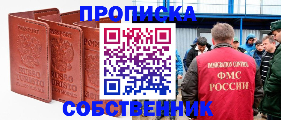 прописка поиск в Аргуне