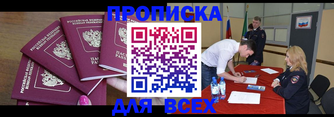 прописка иностранных граждан в Аргуне