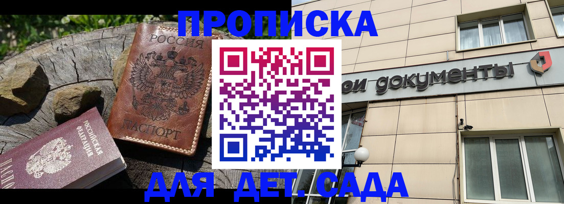 временная регистрация гарантия в Аргуне