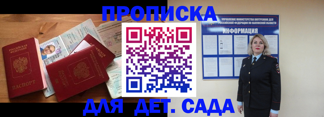 где прописаться в Аргуне