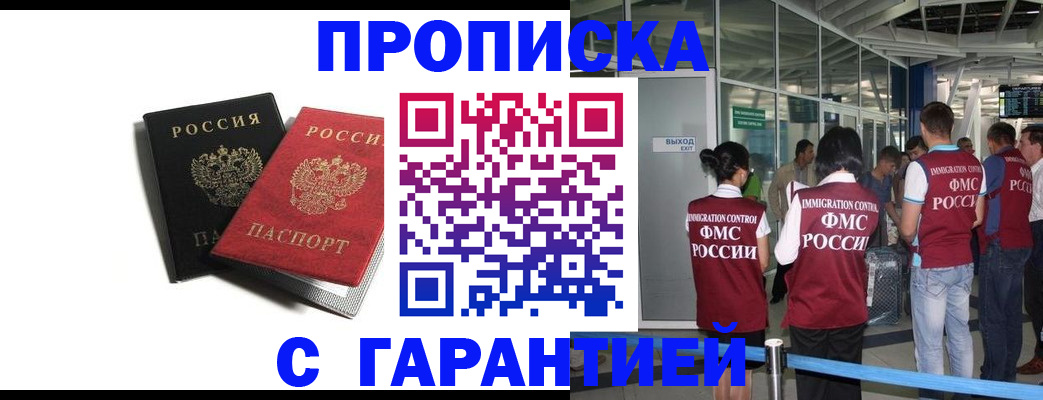 где прописаться в Аргуне